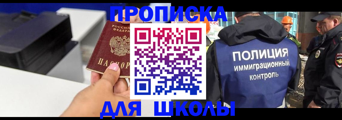 регистрация для дет. сада в Ардоне