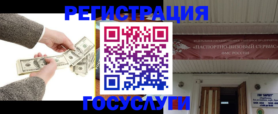 временная регистрация купить в Ардоне