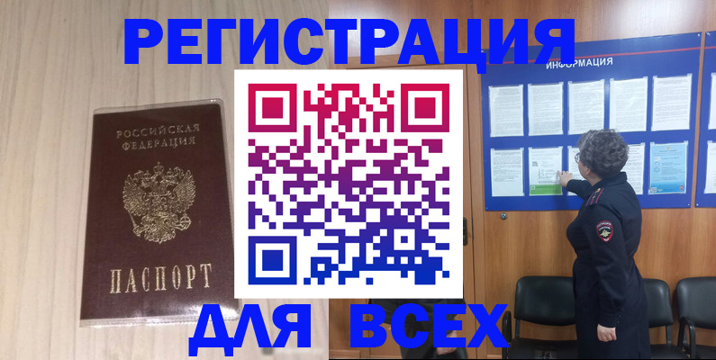 прописка законно в Ардоне