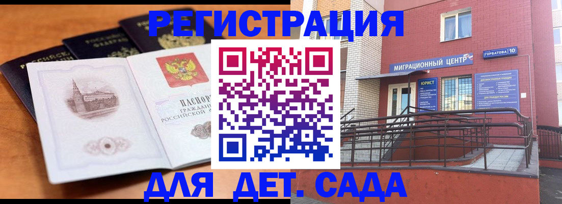 прописка гарантия в Ардоне